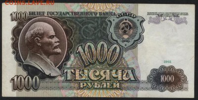 1000 рублей 1991 года АЯ.до 22-00 мск 21.02.15г. - 1000р 1991 АЯ реверс