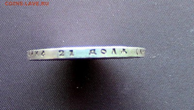 1 рубль 1921год - IMG_2086.JPG