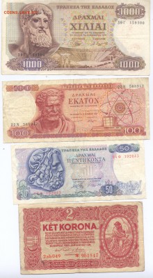 Нужен отстойный бим и гвс . Обмен на боны старой Греции - скан1 368