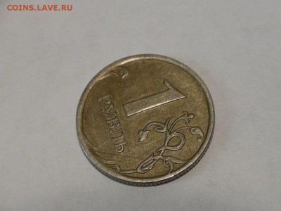 1 рубль 2007 - раскол? - DSC00585.JPG