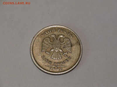 1 рубль 2007 - раскол? - DSC00587.JPG