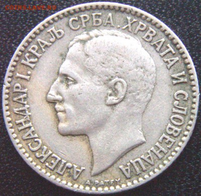 Югославия_1 динар 1925; до 17.02_22.12мск - 9064
