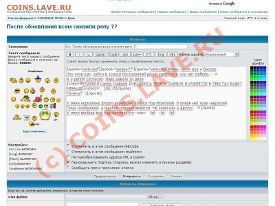 После обновления всем снизили репу ?? - 1.JPG
