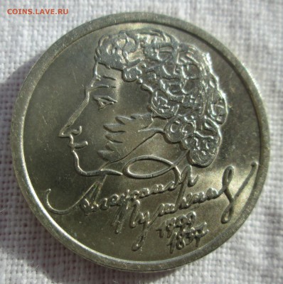 1 рубль 1999 Пушкин спмд мешк. UNC до 20.02 в 22.00 мск - IMG_3427.JPG
