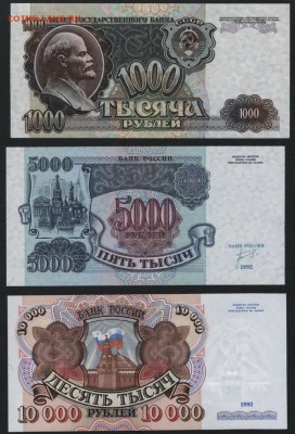 ПРЕСС. до 22-00 мск 21.02.15г. - к-т 1992г полный реверс2