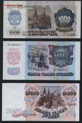 ПРЕСС. до 22-00 мск 21.02.15г. - к-т 1992г полный аверс2