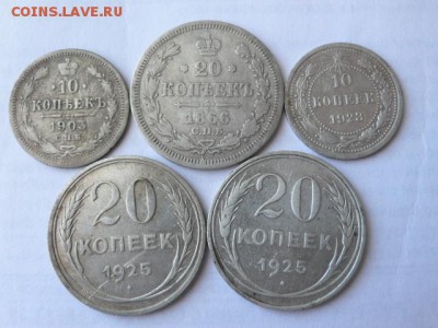 20 копеек 1866,1925(2шт) и 10 копеек 1903,1923 года - pic(2)