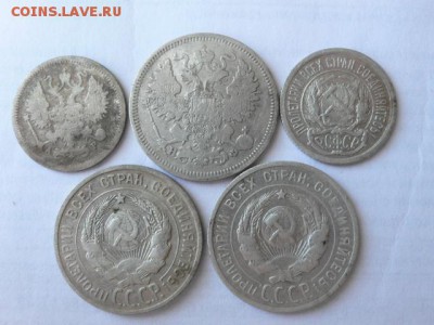 20 копеек 1866,1925(2шт) и 10 копеек 1903,1923 года - pic(1)