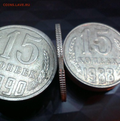 15 копеек 1991 год м выкусы - IMAG0689