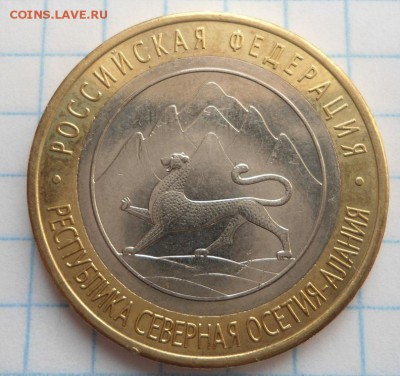 10 рублей алания 2013 год магнитная до 19.02.15 - DSC04028.JPG