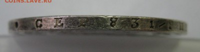 1 РУБЛЬ 1877 НФ до 22:00 23.02.2015 - 1р1877г.JPG
