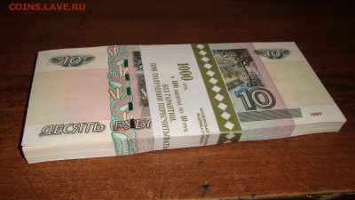 10 рублей корешок 2004г - DSC00927.JPG