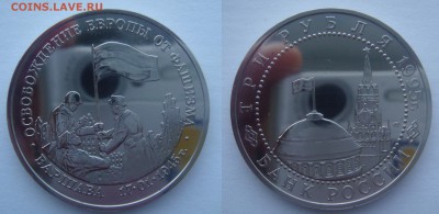 3 рубля 1995 Варшава до 19.02.15 - Варшава 1