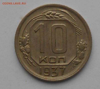 10к.1937г оценка - DSCN2890.JPG