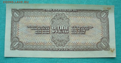 1 рубль 1938 г. до 21.02.15г. 22-00 мск. - P1120361.JPG