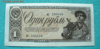 1 рубль 1938 г. до 21.02.15г. 22-00 мск. - P1120360.JPG