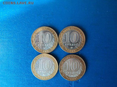 10руб.Галич ММД =3шт.,Калуга ММД=1шт. - fWs8N0Q6dfU