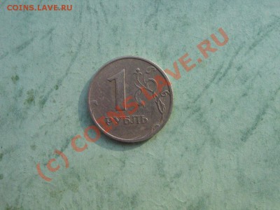1 руб.2005г,1997г,1998г.Помогите ! - IMG_7533.JPG
