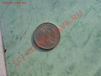 1 руб.2005г,1997г,1998г.Помогите ! - IMG_7534.JPG
