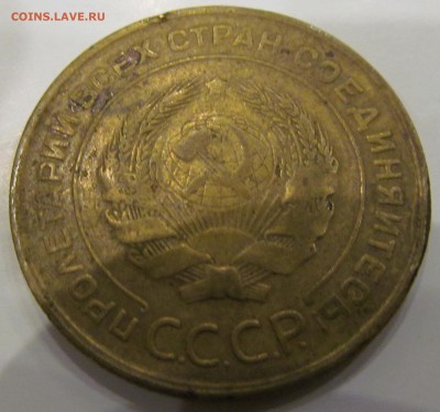 5 коп. 1931г.  до 22.00  21.02 - IMG_1052.JPG