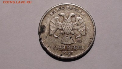 1 рубль 1997 ммд - трещина - DSC00602.JPG