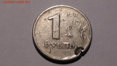 1 рубль 1997 ммд - трещина - DSC00599.JPG