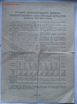 Облигация 200 рублей 1940 года. - DSC06027.JPG