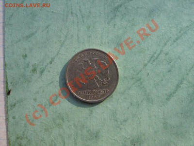 1 руб.2005г,1997г,1998г.Помогите ! - IMG_7536.JPG