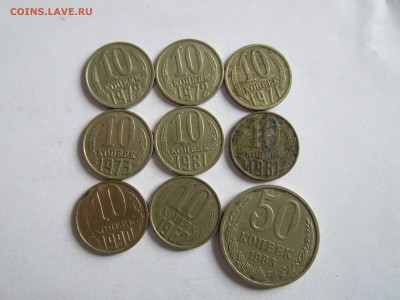 61-91г. 3,5,10,15,20,50 коп. до 22.02 - IMG_5798.JPG