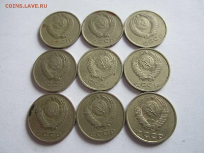 61-91г. 3,5,10,15,20,50 коп. до 22.02 - IMG_5797.JPG