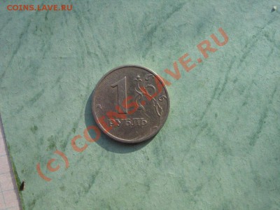 1 руб.2005г,1997г,1998г.Помогите ! - IMG_7539.JPG