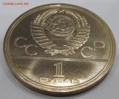 1р .1980 Моссовет АЦ   до 22.00   21.02 - IMG_1058.JPG