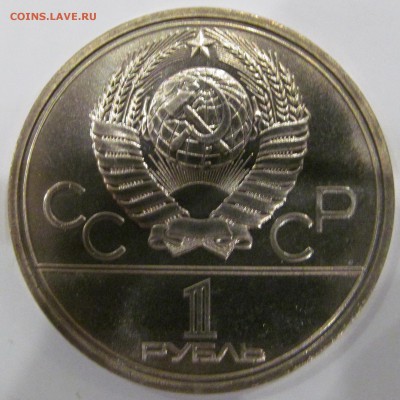 1р .1980 Моссовет АЦ   до 22.00   21.02 - IMG_1057.JPG