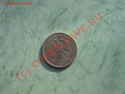 1 руб.2005г,1997г,1998г.Помогите ! - IMG_7540.JPG