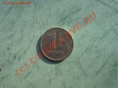 1 руб.2005г,1997г,1998г.Помогите ! - IMG_7541.JPG