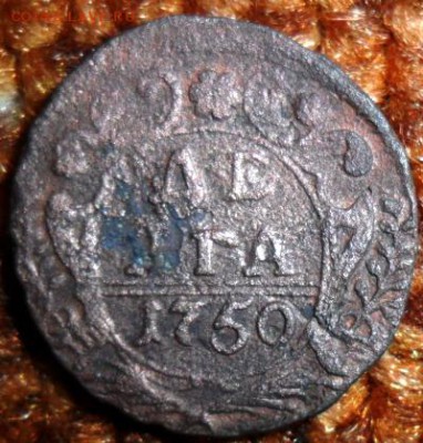 Денга 1750г. - SAM_5577.JPG