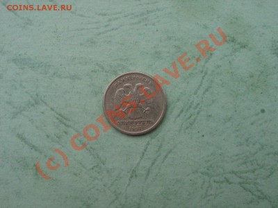 1 руб.2005г,1997г,1998г.Помогите ! - IMG_7551.JPG