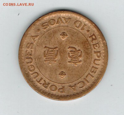 Макао 10 авос 1952 до 20.02.2015   22-00 - 1 8