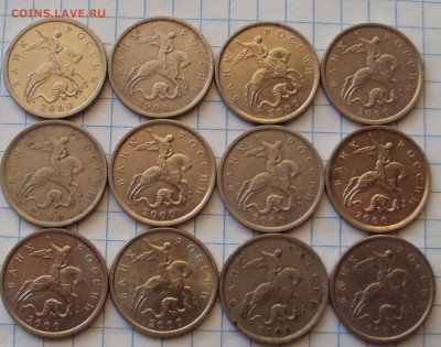 5 копеек 2000год М 11 штук,+1 С.П.до 22.02. 22ч 00 мин - DSC05127.