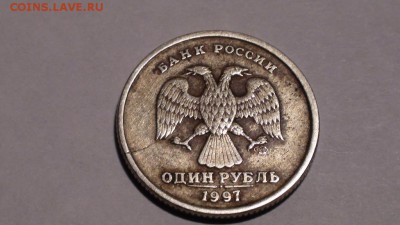 1 рубль 1997 ммд - трещина - DSC00610.JPG