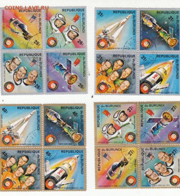 марки Бурунди гашеные Союз Аполлон 1975г - 357