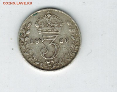 Великобритания 3 пенса 1920 до 20.02.2015   22-00 - 1 4