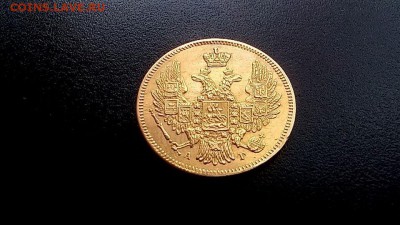 5 рублей 1846 !! до 19.02.2015 в 22:00 - image (5)