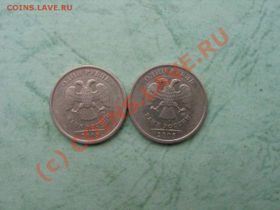 1 руб.2005г,1997г,1998г.Помогите ! - IMG_7553.JPG