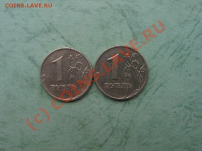 1 руб.2005г,1997г,1998г.Помогите ! - IMG_7554.JPG