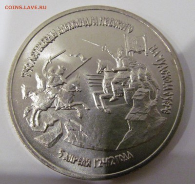 3р. 1992 Невский АЦ  до 22.00   21.02 - IMG_1067.JPG