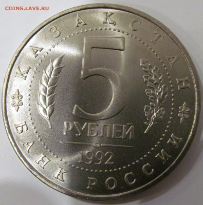 5р. А.Ясави АЦ до 22.00   21.02 - IMG_1070.JPG