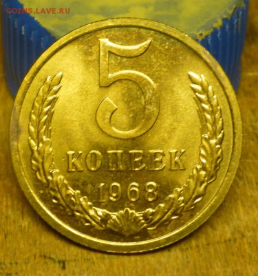 5 копеек 1968 и 3 копейки 1965 - ау - P1020003.JPG