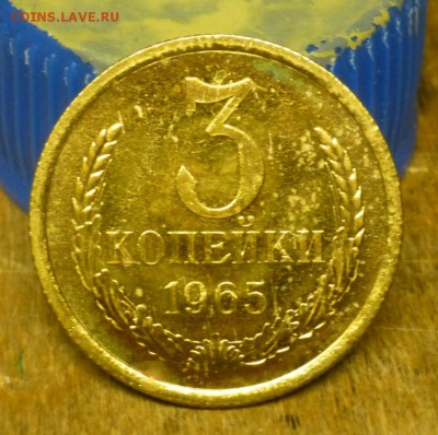 5 копеек 1968 и 3 копейки 1965 - ау - P1020007.JPG