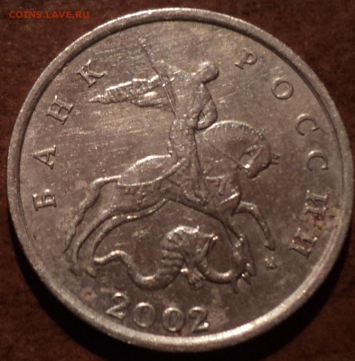 5 коп 2002 М шт В 1 по АС - редкая!!! - DSC00715-2